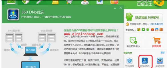 芒果TV打不开的原因及解决方法