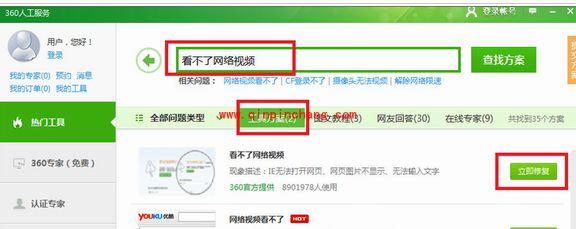 芒果TV打不开的原因及解决方法