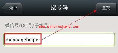 用微信发送贺卡的窍门