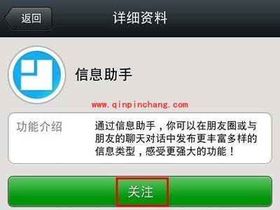 用微信发送贺卡的窍门