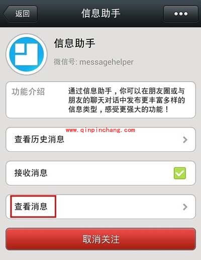 用微信发送贺卡的窍门