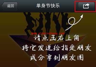 用微信发送贺卡的窍门