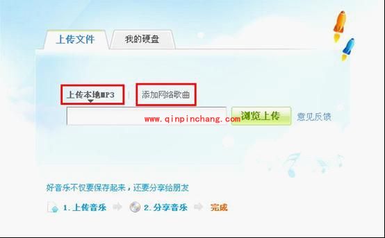 酷狗音乐将好声音分享给好友的技巧