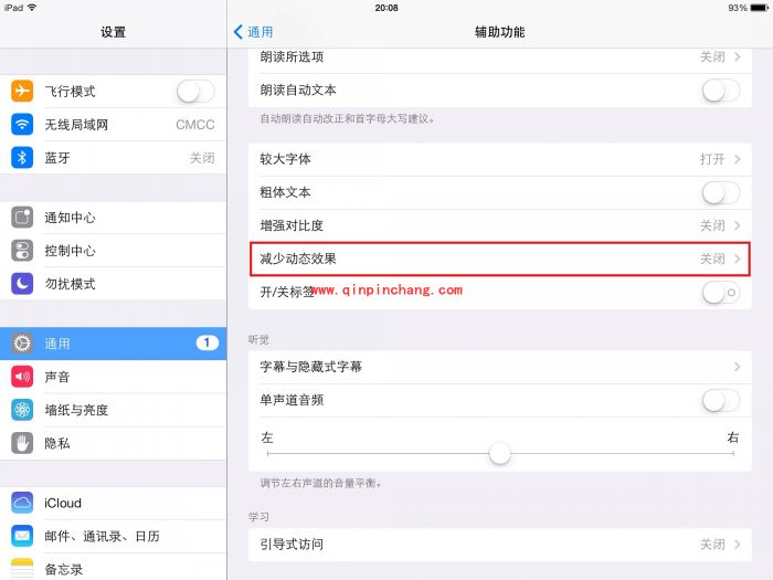 iOS7节约电量技巧集棉
