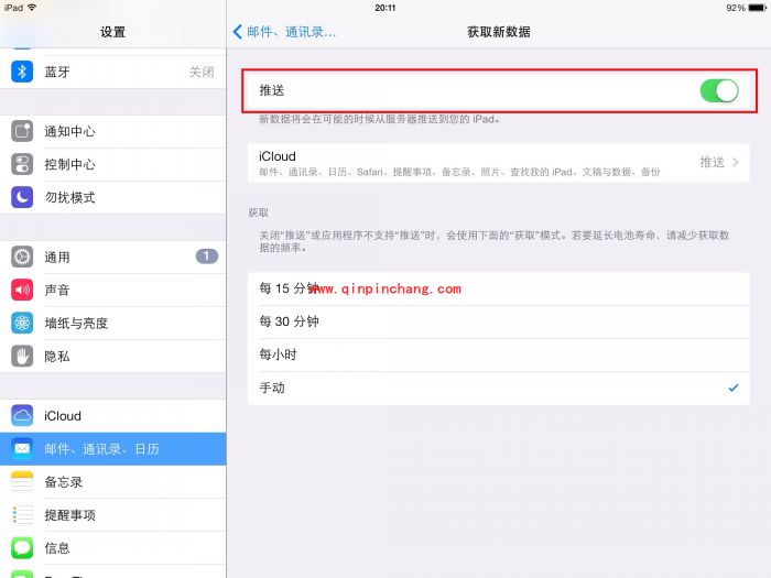 iOS7节约电量技巧集棉
