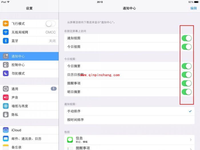 iOS7节约电量技巧集棉