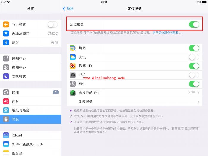 iOS7节约电量技巧集棉