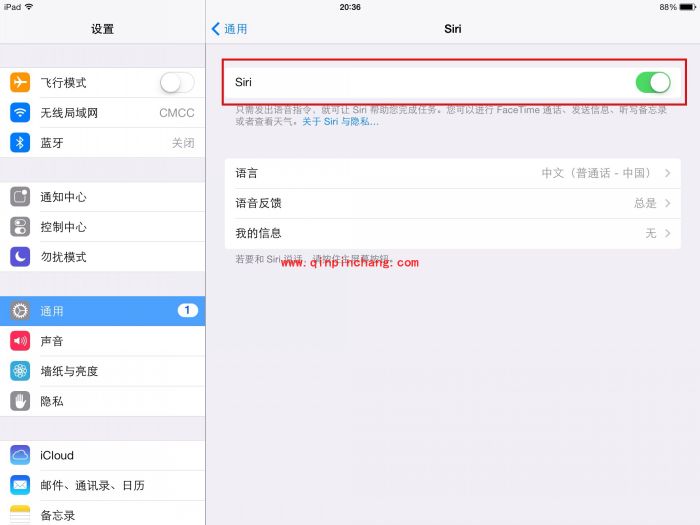 iOS7节约电量技巧集棉