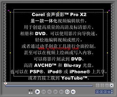 会声会影添加透视滚动效果字幕的教程