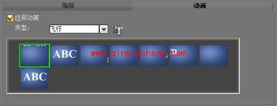 会声会影添加透视滚动效果字幕的教程