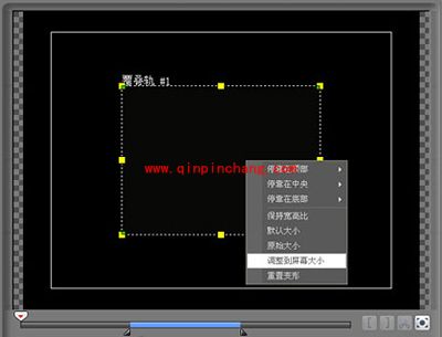 会声会影添加透视滚动效果字幕的教程