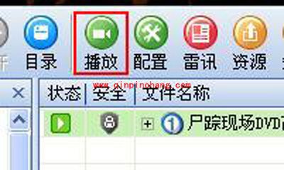 快播3.0版本具体功能使用方法
