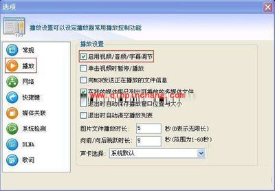 快播3.0版本具体功能使用方法