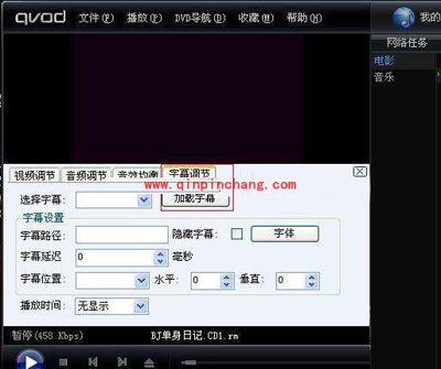 快播3.0版本具体功能使用方法