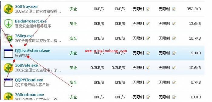 巧用360为腾讯视频去广告