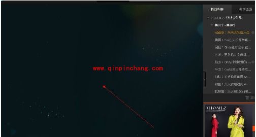 巧用360为腾讯视频去广告