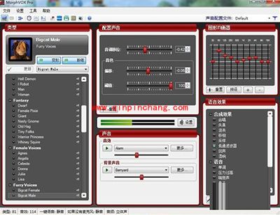 morphvox pro中文版基础使用教程