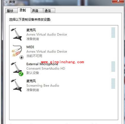 morphvox pro中文版基础使用教程