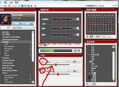 morphvox pro中文版基础使用教程