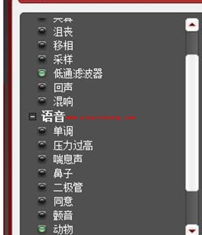 morphvox pro中文版基础使用教程