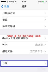 三招解决iOS 7打不出中文汉字