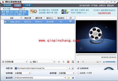 狸窝全能视频转换器查看输出视频效果的方法