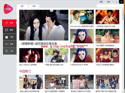 itudou的下载速度怎么越来越慢?