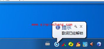 酷狗音乐桌面歌词解锁的使用技巧