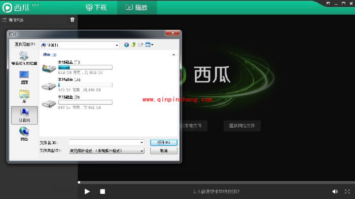 西瓜影音的使用教程
