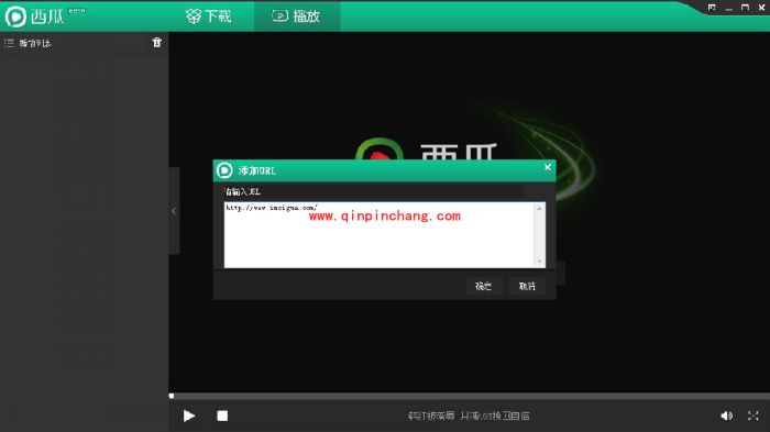 西瓜影音的使用教程