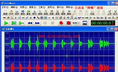 录音软件goldwave把两首歌合在一起教程