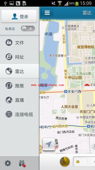 快播雷达怎么用?用快播雷达看附近的人正在看什么