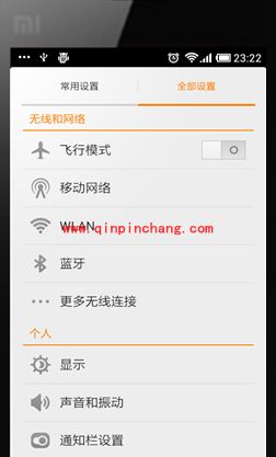 巧设小米3系统设置可省电降低发热