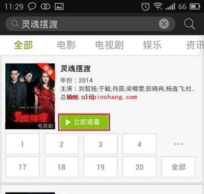 手机版爱奇艺怎么下载视频？