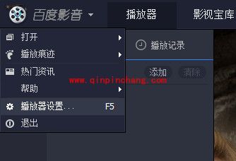 百度影音切换声道的方法步骤