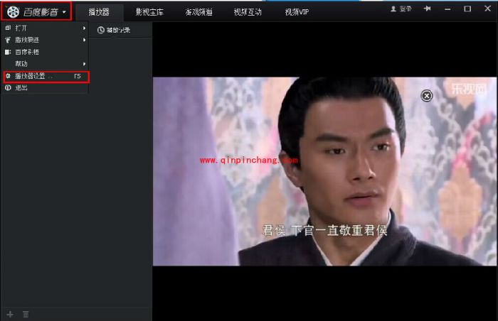 百度影音截图工具的使用教程