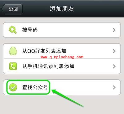 巧用微信公众号查航班动态