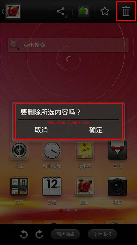 手机中照片批量删除的最佳方法