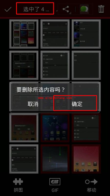 手机中照片批量删除的最佳方法