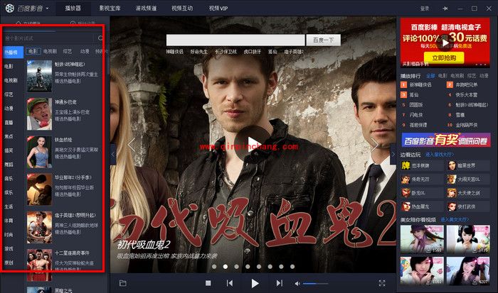 百度影音搜片教程