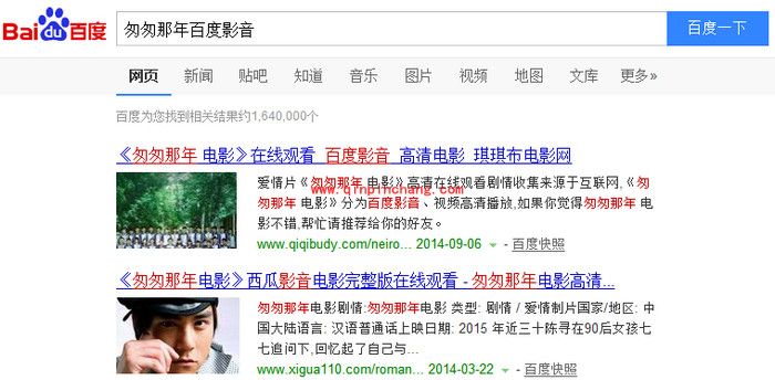 百度影音搜片教程