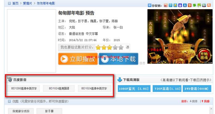 百度影音搜片教程