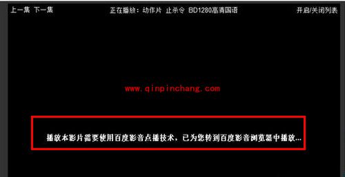 百度影音搜片教程