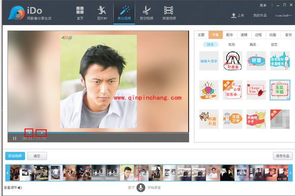 优酷iDO美化视频全过程步骤详解
