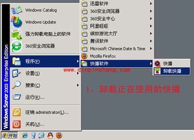 解决快播不能点播有妙招