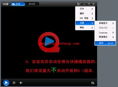 解决快播不能点播有妙招