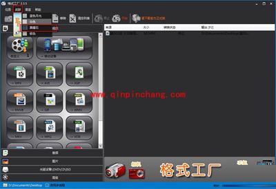 格式工厂修改皮肤跟语言的方法
