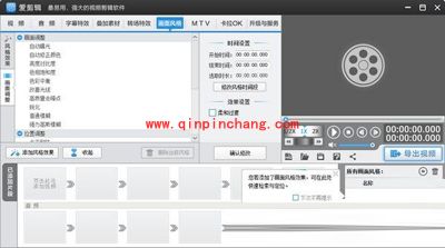 爱剪辑怎么修改贴图特效？