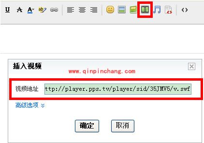 PPS技巧分享：分享视频的诀窍
