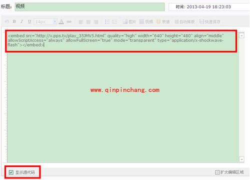 PPS技巧分享:分享视频的诀窍